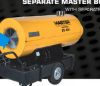 Picture of BV 400 – indirect oil fired air heater